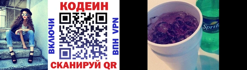 Codein Purple Drank  купить наркотик  Шиханы 