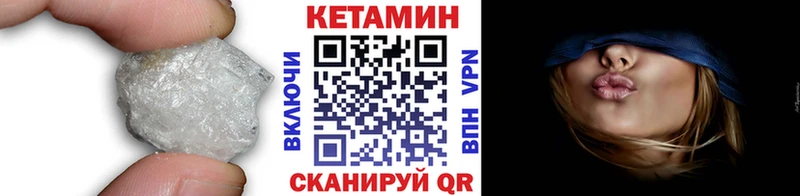 Кетамин VHQ  купить   Шиханы 