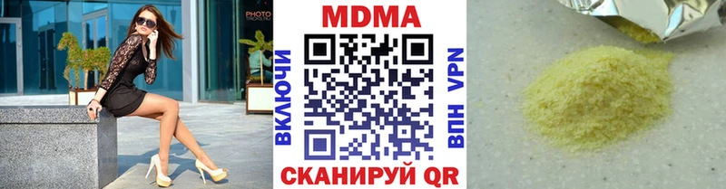MDMA кристаллы  Шиханы 