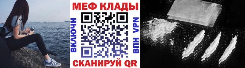 где можно купить наркотик  Шиханы  Мефедрон VHQ 