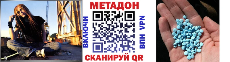 Метадон кристалл  Шиханы 